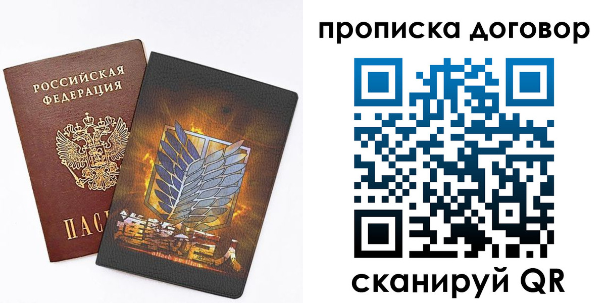временная регистрация купить в Покрове