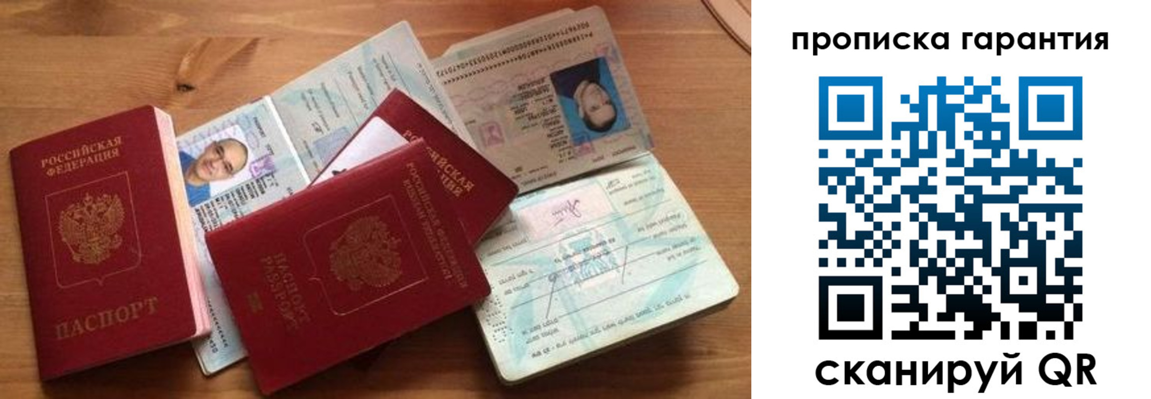временная регистрация в Покрове