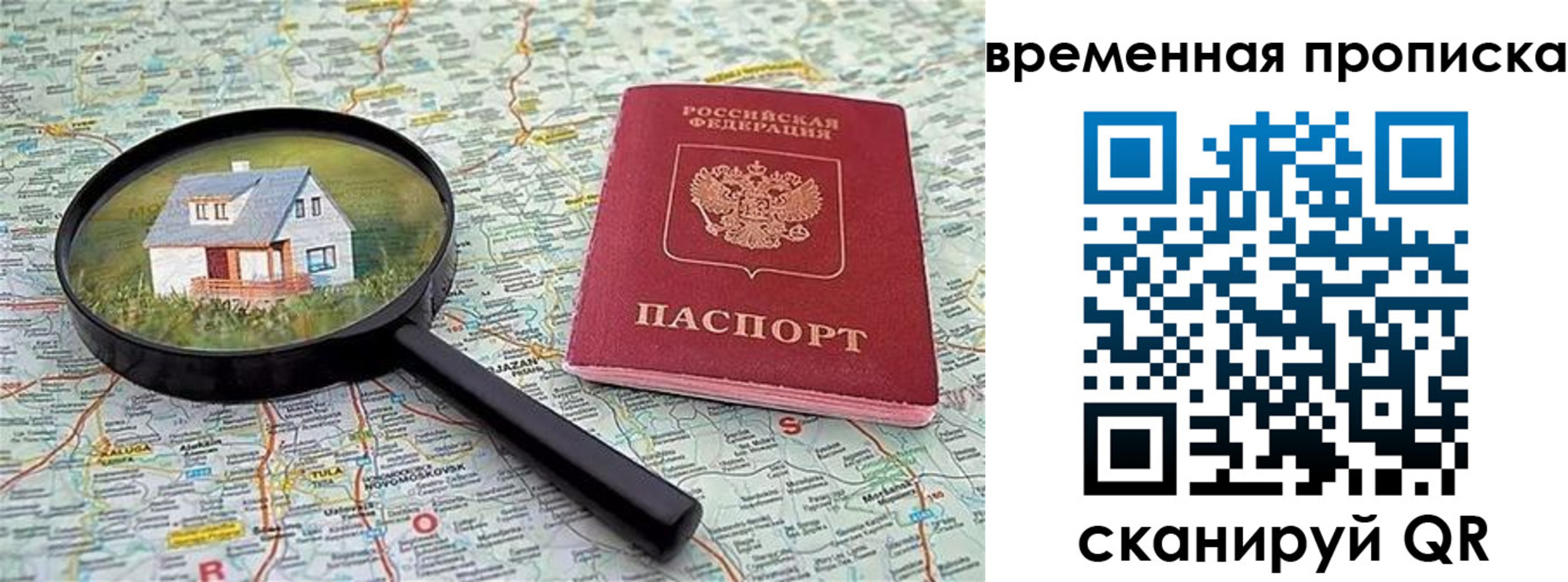 прописка гарантия в Покрове