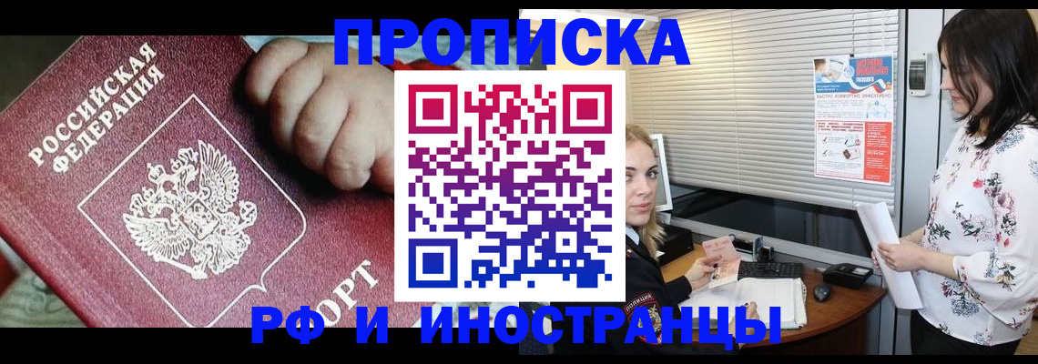 прописка в квартире в Покрове