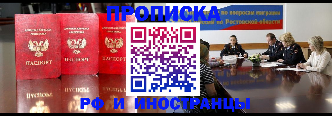 прописка гарантия в Покрове