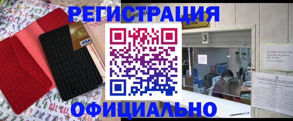 временная регистрация поиск в Покрове